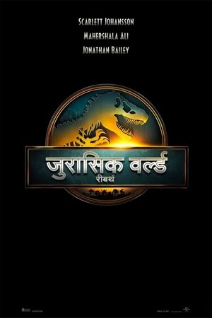 Jurassic World : Rebirth