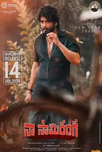 NAA SAAMI RANGA